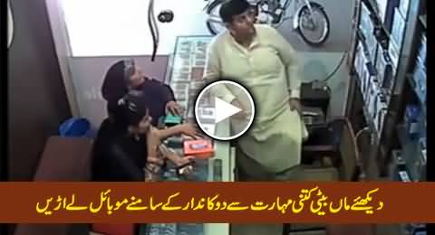 Watch How Smartly Mother & Daughter Stole The Mobile In Front of Shopkeeper