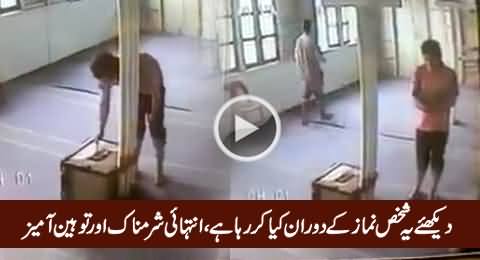 Watch How This Man Stealing Money From Box During Prayer in Mosque