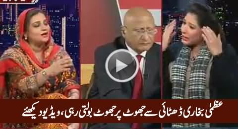 Watch How Uzma Bukhari Speaking Blatant Lies in Live Show