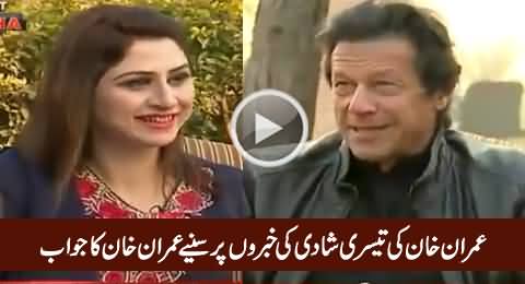 Watch Imran Khan's Reply On the Rumours of His Third Marriage