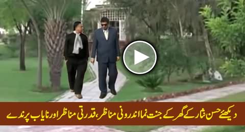 Watch Inside of Hassan Nisar's Home in Belipur, Really Heaven on Earth Full of Natural Beauty