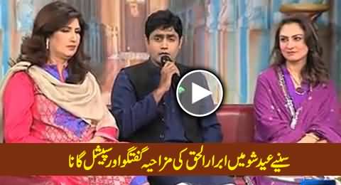 Watch Interesting Discussion & Special Song of Abrar ul Haq in Eid Show