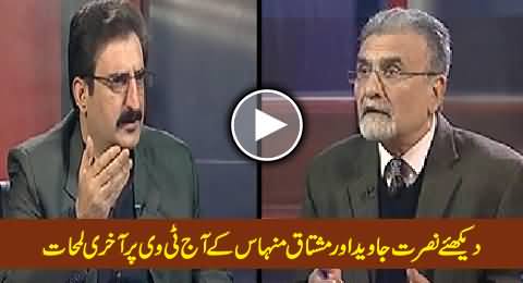 Watch Last Moments of Nusrat Javed and Mushtaq Minhas on Aaj Tv, Saying Goodbye