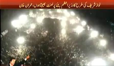 Watch Latest Aerial View of PTI Jalsa, Rahim Yar Khan, Really Amazing Crowd