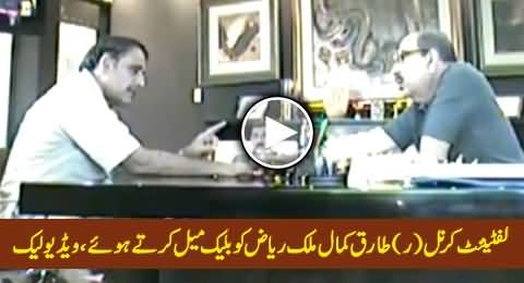 Watch Leaked Video of Lt. Col. (R) Tariq Kamal Blackmailing Malik Riaz
