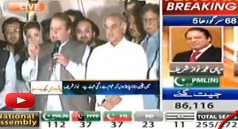 Watch Nawaz Sharif Victory Speech At Geo Tv on 11th May Election Night