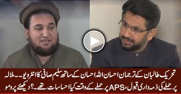 Watch Promo of TTP's Spokesperson Ehsanullah Ehsan's Exclusive Interview With Saleem Safi