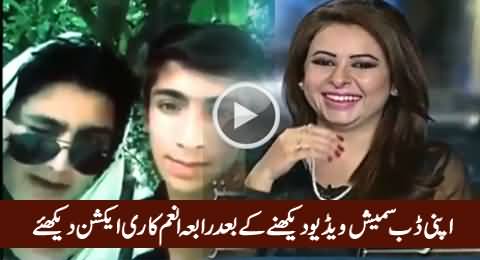 Watch Rabia Anum Reaction After Watching Her Dubsmash by A Talented Boy