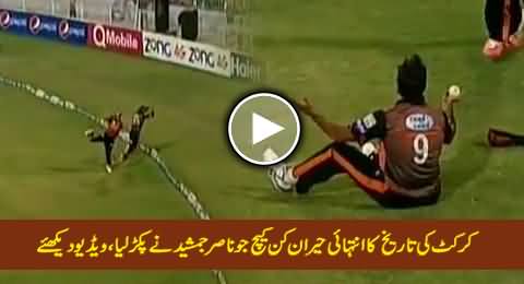 Watch Really Really Unbelievable and Stunning Catch By Nasir Jamshed