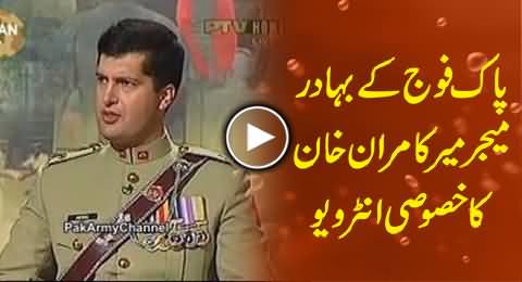 Watch Special Interview of Brave Pak Army Soldier Major Mir Kamran Khan Mengal