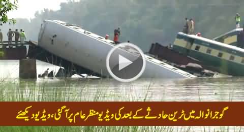 Watch Special Video of Gujranwala Train Incident & Rescue Operation, Really Shocking