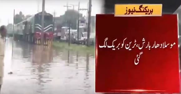 Watch Visuals Of Lahore Railway Track Turns Into Pool After Heavy Rains