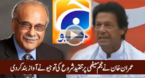 Watch What Geo Did When Imran Khan Started Criticizing Najam Sethi