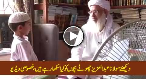 Watch What Maulana Abdul Aziz Is Teaching to Small Children in His Madrassa