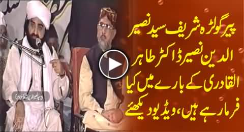 Watch What Pir Golra Sharif Syed Naseer ud Din Naseer Saying About Dr. Tahir ul Qadri