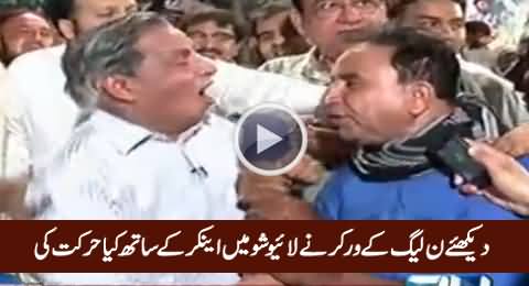 Watch What PMLN Workers Doing with Anchor in Live Show, Shameful & Disgusting