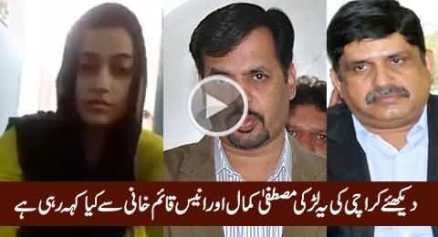 Watch What This Girl (From Karachi) Saying To Mustafa Kamal & Anees Qaim Khani