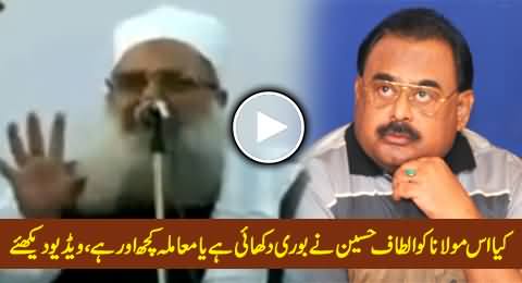 Watch What This Maulana Sahib Is Saying About Altaf Hussain, Really Surprising