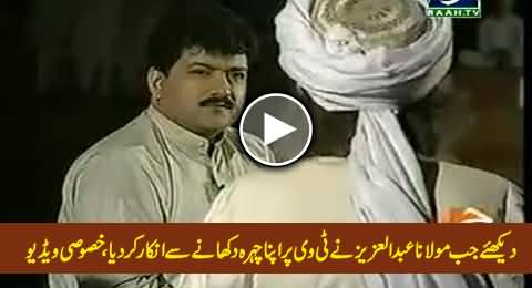 Watch When Maulana Abdul Aziz of Lal Masjid Refused to Show His Face on Media