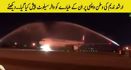 Water salute presented to Arshad Nadeem's plane at Lahore airport