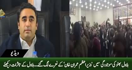 'Wazir E Azam Imran Khan' Slogans raised in front of Bilawal Bhutto by lawyers