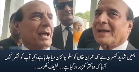 We are deeply concerned that Imran Khan is being given slow poison - Latif Khosa