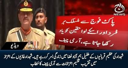 We are living in a free atmosphere due to great sacrifices of martyrs - COAS Gen Asim Munir's address to ceremony