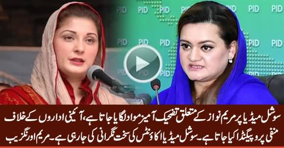 We Are Monitoring Suspected Social Media Accounts - Mariyam Aurangzeb