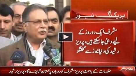 We Can Allow Pervez Musharraf To Go To Dubai For One or Two Days - Pervez Rasheed