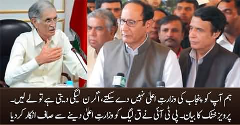 We can't give you Punjab's CM-ship, If PMLN gives you just take it - Pervez Khattak to PMLQ