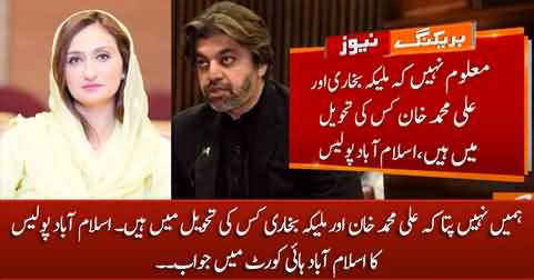 We don't know where is Ali Muhammad Khan & Maleeka Bukhari - Islamabad Police tells IHC