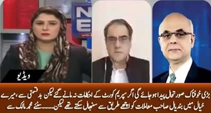 We have entered in a very dangerous stage - Mohammad Malick's views on rift b/w SC & the Parliament