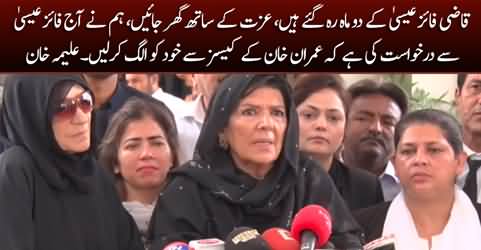 We have requested Qazi Faez Isa to disassociate himself from Imran Khan's cases - Aleema Khan