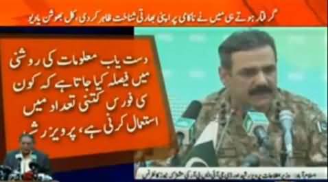 We Have Started Army Operation in Rawalpindi & Multan - DG ISPR Asim Bajwa