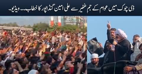 We'll not end this dharna at any cost - Ali Amin Gandapur's address at D-Chowk