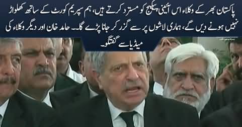 We reject this constitutional package - Hamid Khan & other lawyers' media talk