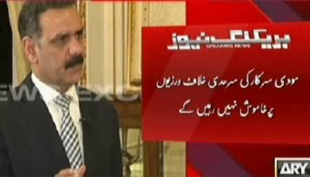 We Will Not Remain Silent on Modi Govt's Violations At LoC - DG ISPR Asim Bajwa