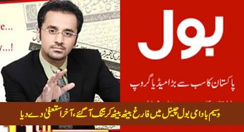 Well Known Anchor Person Waseem Badami Resigns From Bol Media Group