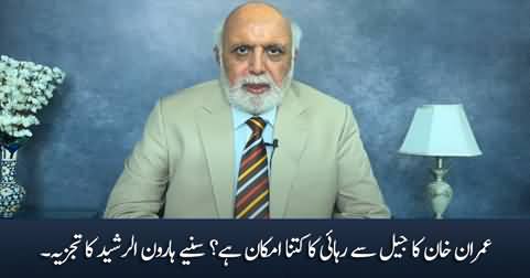 What are the chances of Imran Khan's release from jail? Haroon Rasheed's analysis