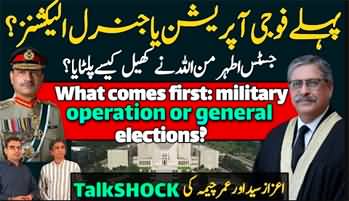 What comes first: military operation or general elections? Azaz Syed & Umar Cheema's discussion