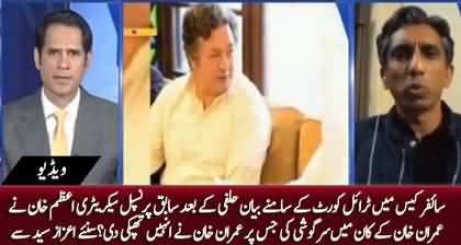 What happened when Azam Khan whispered in Imran Khan's ear in court? Details by Aizaz Syed