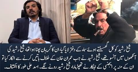 What happened with Sheikh Rasheed in Samaa's studio - Astonishing details by Asad Ali Toor