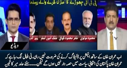 What is Imran Khan's political future? Hamid Mir's analysis