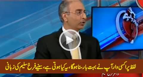 What Is Meant By Proxy War? Watch Detailed Reply By Dr. Farrukh Saleem