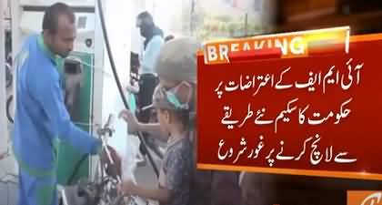 What is the future of new scheme of subsidy on Petrol after IMF's objection?