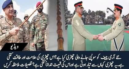 What is the power and symbol of 'Baton Of Command' that will be handed over to new Army Chief?