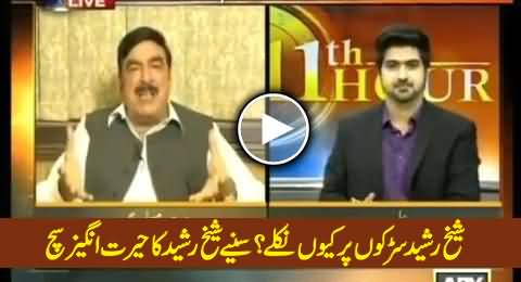 What is the Purpose of Sheikh Rasheed in Long March - A Rare Video Clip of Sheikh Rasheed