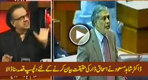 What is the Reality of Ishaq Dar - Dr. Shahid Masood Explaining with Interesting Story