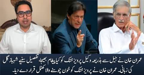 What message Imran Khan sent to Pervez Khattak from jail - Details by Shahbaz Gill