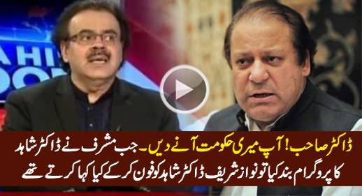 What Nawaz Sharif Said To Dr. Shahid Masood When Musharraf Banned His Show